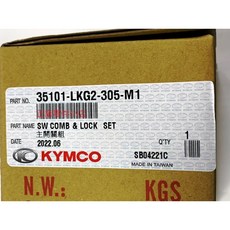 KYMCO 光陽原廠主開關組 鎖頭 35101-LKG2-305-M1