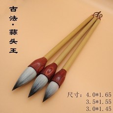 大號毛筆 大頭毛筆 純毛製作古法蒜頭王寫字畫畫皆可書法毛筆蒜頭短鋒筆套裝兼毫毛筆 書法專用毛筆 對聯毛筆, 1個, 小號20