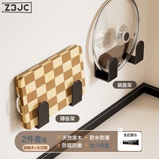 Z3JC 胡桃木廚房置物架免打孔壁掛式家用牆上多功能多層調料架收納架子, 1個, 黑胡桃木丨廚房2件套A:如圖