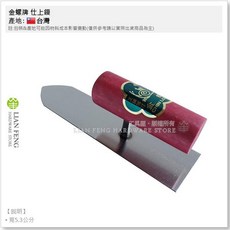 金螺牌 仕上鏝 6.5寸 推刀 尖型 195mm 正鋼別打 水泥抹刀 鋼刀 泥作 台灣製, 1個