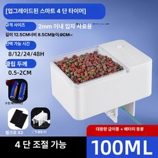 채움마켓 물고기자동급여기 먹이 열대어 구피 자동, 1개, 기본 색상