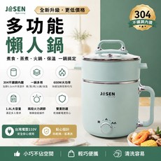 JOSEN 多功能懶人鍋, 淺藍, JOSEN懶人鍋