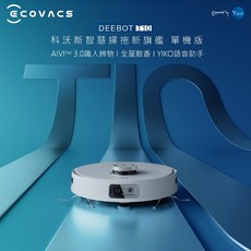 ECOVACS 科沃斯 DEEBOT T10 智慧掃拖機器人，搭載 AIVI 3.0 AI 避障與 YIKO 語音助理，結合 dToF 導航與高頻振動擦地功能