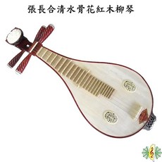 張長合 柳琴 柳葉琴 紅木小琵琶 Liuqin (贈琴盒 調音器 教材), 1個