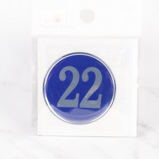 속마켓 1P 원형 48mm 에폭시 번호판 블루 1~50 투명에폭시스티커20mm, 22