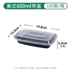 타원형 덮밥 용기 500mm 짜장면 반찬 도시락 죽용기 샐러드 블랙, C. 블랙 600ml