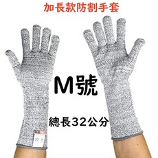 3QU 防割手套 指套 護腿套 袖套 五級防割 超長款 歐盟認證 食品級 HPPE材質 透氣舒適 多尺寸選擇, 1個, 加長款防割手套M號一雙（送防割指套1支）