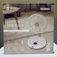 NICONICO NI-DC2403 12吋DC觸控摺疊循環扇 遠端遙控立扇