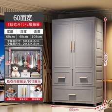 프로모션 중인 수납 옷장 양문형 접이식 가정용 캐비닛 70CM 폭 서랍 다층 침실, 29 E1-60X40X108cm gray