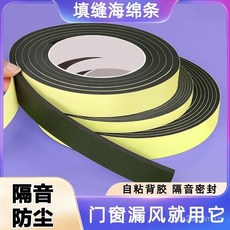 台灣精選 隔音門貼 密封條 静音門縫買家優選 ktv酒店臥室門隔音神器門框門縫密封條門底防風吸音棉靜音門貼, 1個, ktv酒店【專用】臥室門隔音,10毫米寬+1.98米長*8毫米厚