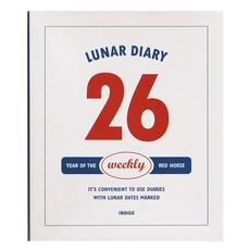 인디고 2026 루나 음력 위클리 다이어리, 네이비, 1개