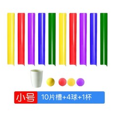 공 게임 파이프 옮기기 놀이 단체 팀빌딩 야유회, 스몰심플세트(10조각+4개공+1컵)