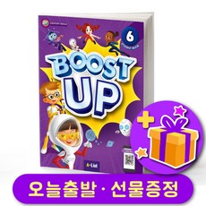 부스트업 6 스튜던트북 Boost Up 6 Student Book