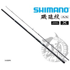 SHIMANO IS E AX 磯 遠投 磯投竿 (3-520PK 4-520PK 5-520PK), 3-520PK (24909)