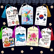 [매직북스] 독도 우리나라 공단엽서 책갈피 (6개묶음), 1세트, 혼합