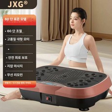 운동기구덜덜이 음파 보드 가정용 전신 홈트 진동기 슬리밍 전신진동운동기구 덜덜이, 디럭스 10단계 60단계, 기본 모델명/품번