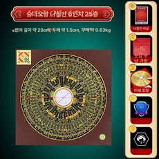 풍수 나침반 나경 수맥 차박 지름 황동 전문가 지리, 1개