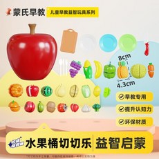 국경을 넘는 아기 조기 교육 지능형 펠트판 과일 자르기 즐기기 바쁜 판 구멍 뚫지 않는 펠, 32가지 재미있는 과일 자르기 놀이 (사과통 포함)