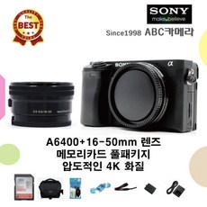 추가금X 소니 미러리스 A6400+16-50mm+128GB 가방 충전기 배터리 리더기 청소세트 풀패키지 압도적인 4K 화질 S등급 완벽검수, A6400+16-50mm