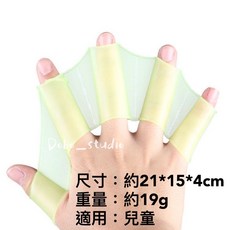 青蛙游泳划水手蹼 浮潛裝備 滑水戲水 半掌手套 自由潛水, 1個, 小號顏色隨機(適合兒童), 隨機