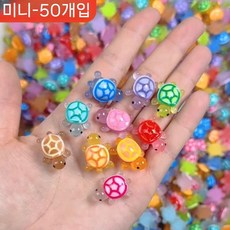 미니 거북이 파츠 네일 글리터 행운거북이, 진짜 작은 거북이 50마리 (무작위 색깔)