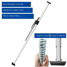 화물차 컨테이너 고정장치 조절식 텔레스코픽 지지대 트럭 짐칸 미끄럼 방지 라쳇바 스트랩 강력한 고정력, 알루미늄 스프링 지지대 2350-2730mm, 1개