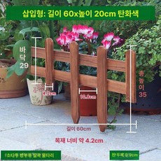울타리 말뚝 가림막 원예 조경 부식방지 방부목 나무
