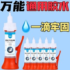 爆款限定 焊接膠 電焊膠 金屬膠 快乾瞬間膠 三秒膠 強力膠 修補膠 鑄工膠 補漏膠 防水膠 萬能膠 不發白膠水, 1個, 1 瓶【收藏送底座+滴管】