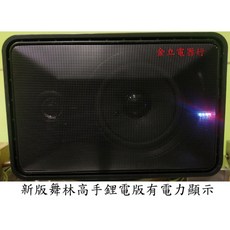 舞林高手 無線擴音機 HC-801 鋰電版, HC-801 無藍芽功能, 黑色