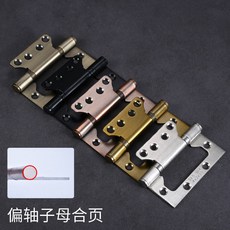 偏軸子母合頁 軸承加厚 不鏽鋼合頁, 1個, 偏軸 4*3*2.5拉絲鋼（盒裝2片價）