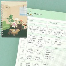 편한 가계부 (타입 랜덤) 수기 한눈에 쓰기편한 간단 신혼부부 2025년 가게부 가계부 i