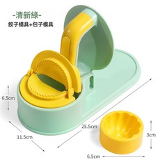 DFMEI 壓餃子皮神器新升級家用包餃子模具壓皮器擀麪皮工具做包子皮機器, 1個, 清新綠:如圖