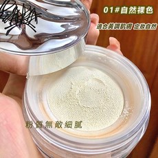 佩冉 星河與我鎖妝散粉 控油持久, 1個, 佩冉散粉▶ #01自然色