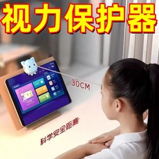 【台灣出貨】學生視力保護距離提醒器 兒童適用 智能預防低頭駝背 近視坐姿矯正器 可愛提醒器 兒童必備 時間管理 禮物, 1個, 語音滴滴雙模-定時提醒,小黃鴨坐姿矯正器