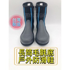 YONGYUE 台灣製造 長筒毛氈底防滑鞋 溯溪鞋 釣魚 游泳 沙灘 潛水