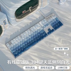 기계식 키보드 마우스 세트 유선 무선 겸용 RGB 게이밍 알루미늄 핫스왑 사무용 컴퓨터 주변기기, 로우프로파일, W_라이트블루측면조각-화이트빛 104키, 적축 조용하고 편안함