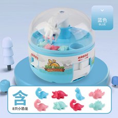 學生禮物 迷你抓娃娃機 扭蛋機 寶寶益智玩具 BSMI: M74979, 1個, 恐龍-藍色-超商取件最多80件