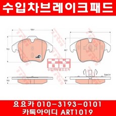 볼보 S60 D4(D5204T3)앞브레이크패드(12년~15년)16