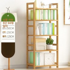 정리선반 원목 선반 다용도 식탁 2단 우드렉 벽걸이, 5층 50cm