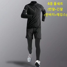 (4종 풀세트) 오버핏 남성 기능성 런닝 트레이닝복세트 체형커버 컴프레션 조깅 헬스복 봄 여름 가을 겨울 반팔 긴팔 빅사이즈 운동복 마라톤 땀복 P69