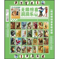 山海經110洞洞樂戳戳樂積木玩具 兒童益智拆拆樂玩具 男女孩盲盒玩具, 42入山海經盲盒禮品---帶電子手錶, 1個