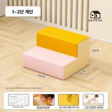 정글짐 미끄럼틀 실내 쿠션 매트 놀이 아이방 꾸미기 미끄럼틀, 1개, 단품 2단 사다리