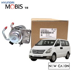 현대모비스 그랜드스타렉스 (13~17년식) 요소수 미적용 디젤 연료필터 어셈블리 앗세이 319704H910, 1개, 그랜드 스타렉스 (13~17년)