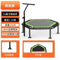 40인치 실내용 성인용 홈트레이닝 경량 트램펄린 방방이 에어로빅, 1, N. Ding 딩 매치 match 50 인치 접이식 녹