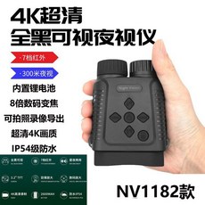 4K 촬영 카메라 쌍안경 디지털 장치, 1 NV1182 미니 휴대용 8배 모델 32G 메모리카