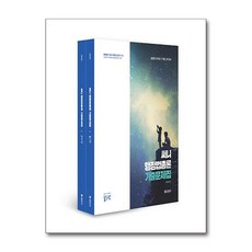 2025 써니 행정법총론 기출문제집 - 전2권 (마스크제공), 에스티유니타스, 박준철