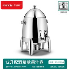 菲迪斯不銹鋼果汁鼎 電加熱咖啡鼎 茶水保溫豆漿牛奶桶 自助餐飲料機, 全鋼桶果啡鼎配酒精爐款, 全鋼桶, 配酒精爐款
