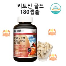 키토산올리고당 (오트베타글루칸 f 귀리 식이섬유 키토산올리고당 저분자 알약 90정), 1개, 90정