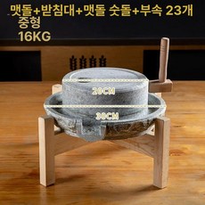 전통식 맷돌 래트로 콩 마늘 국수 갈기 곡물 국수, 상단 플레이트 20 하단 플레이트 30 cm