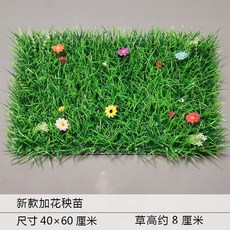 優選樂購 仿真草坪 室內櫥窗裝飾 植物墻 綠植 人造草皮 塑料假花 草背景, 田野秧苗加密40*60cm, 1個